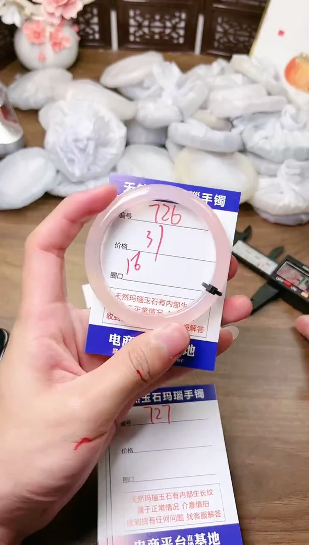 手镯玛瑙/玉髓未镶嵌726