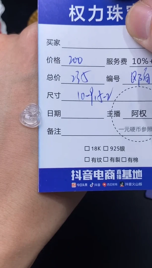 翡翠未镶嵌颈饰寄售不退换