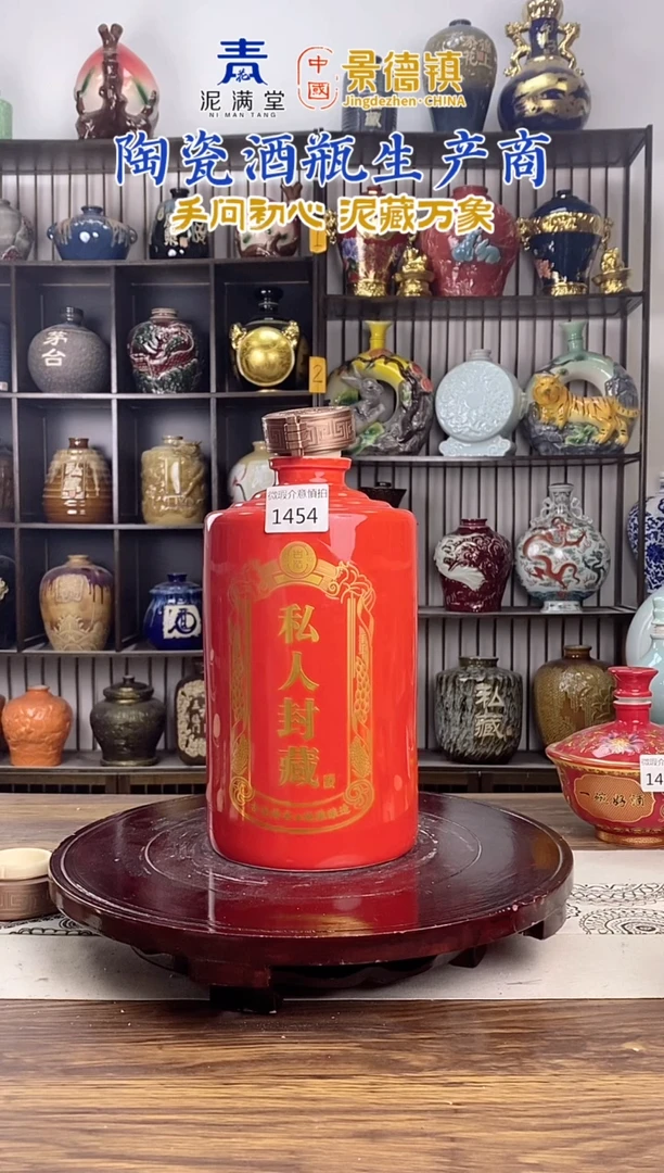 5斤红色直筒 私人封藏 1454微瑕无锁不支持退换