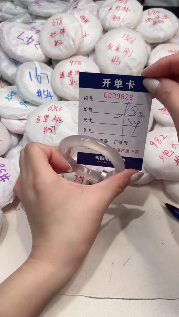 【闪购商品】玛瑙/玉髓手镯未镶嵌828