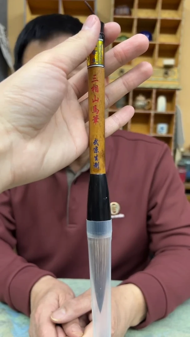 【闪购商品】书法19号 三相山马出锋7.2口径1.8