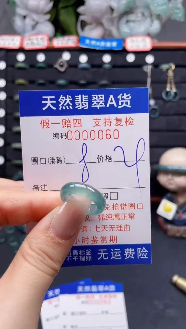 翡翠戒指未镶嵌8*0060