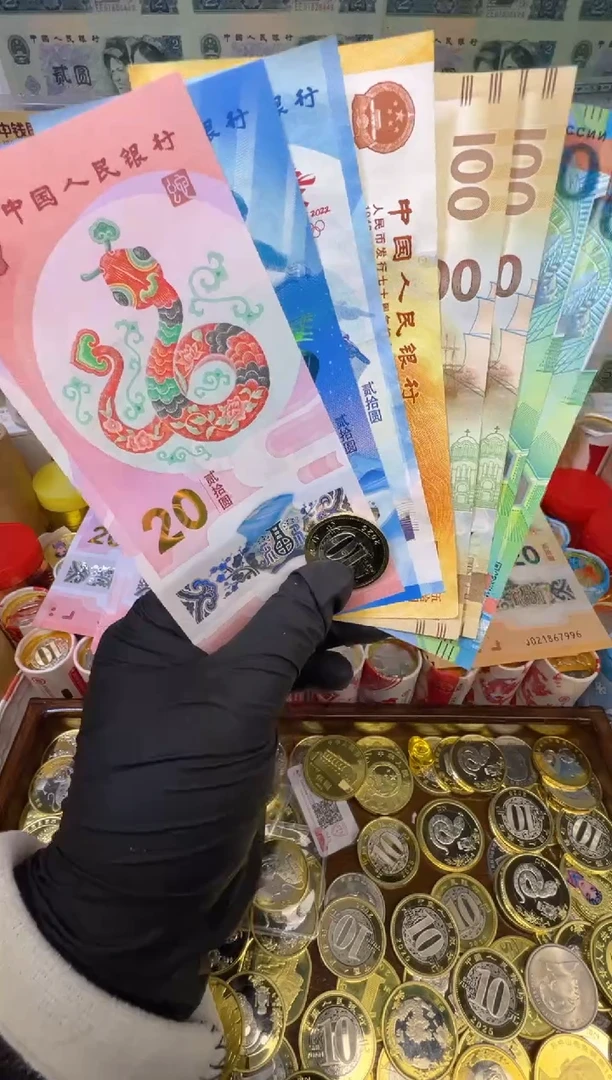 【闪购商品】合金福蛇献瑞纪念八钞一币合集（纸+塑料）