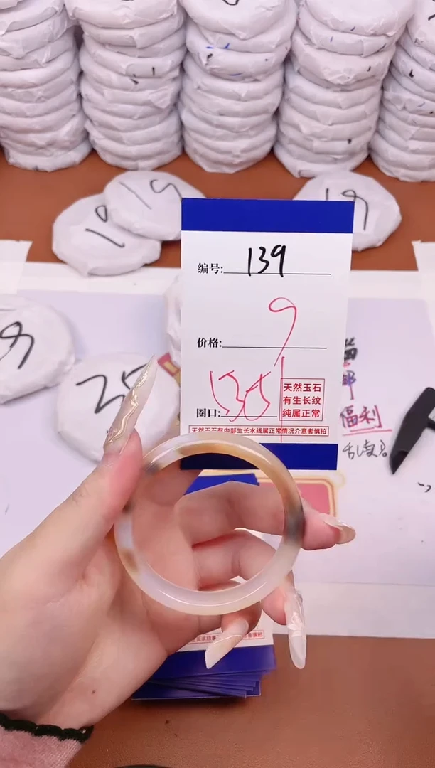 【闪购商品】玛瑙/玉髓手镯未镶嵌139