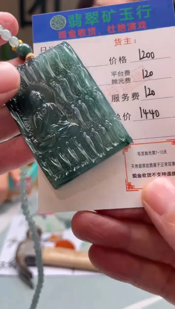 未镶嵌定制翡翠-毛货-不退不换