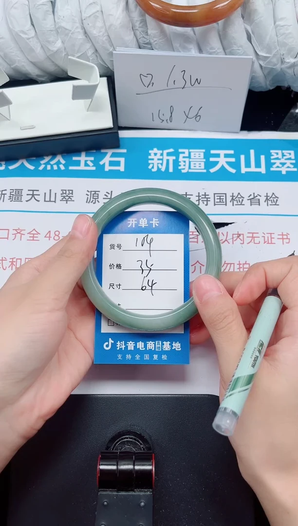 未镶嵌手镯石英质玉104-64/65