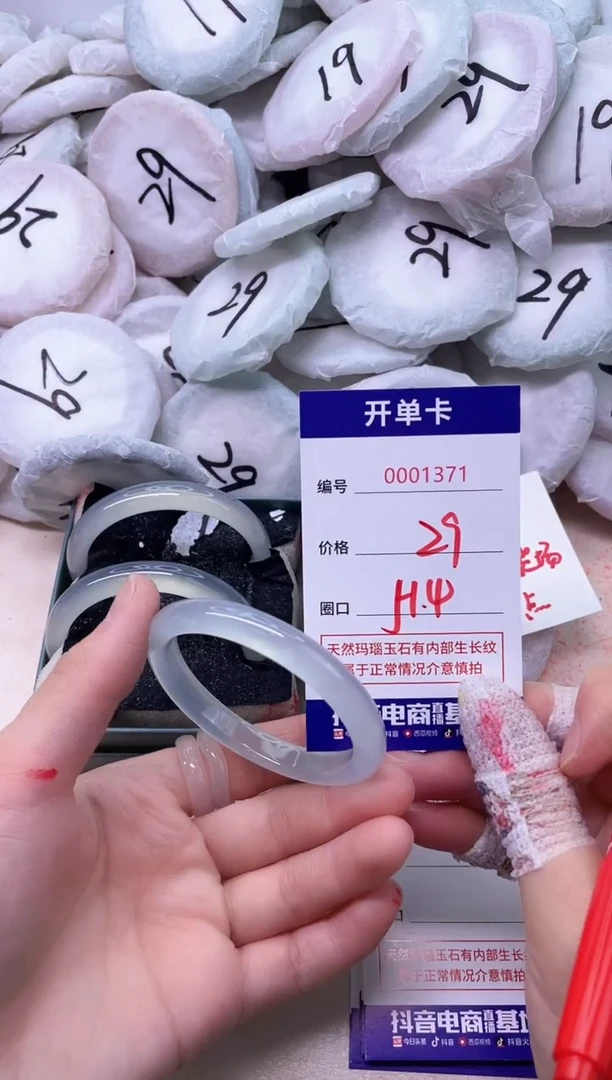 玛瑙/玉髓手镯未镶嵌1371