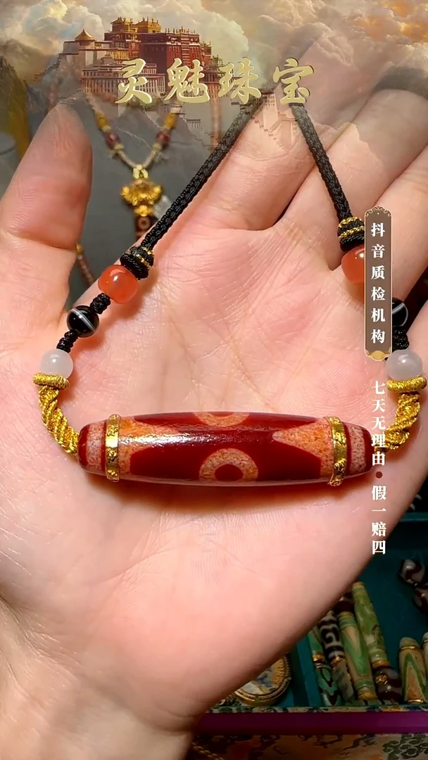 玛瑙/玉髓（覆膜）颈饰18K金镶嵌吊坠