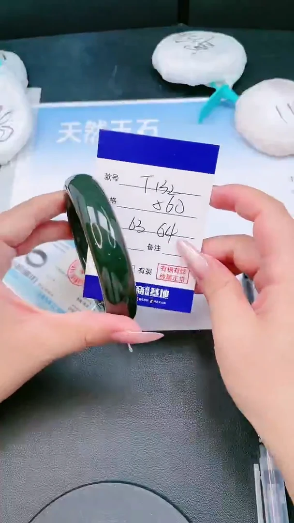 未镶嵌手镯和田玉24T132-64