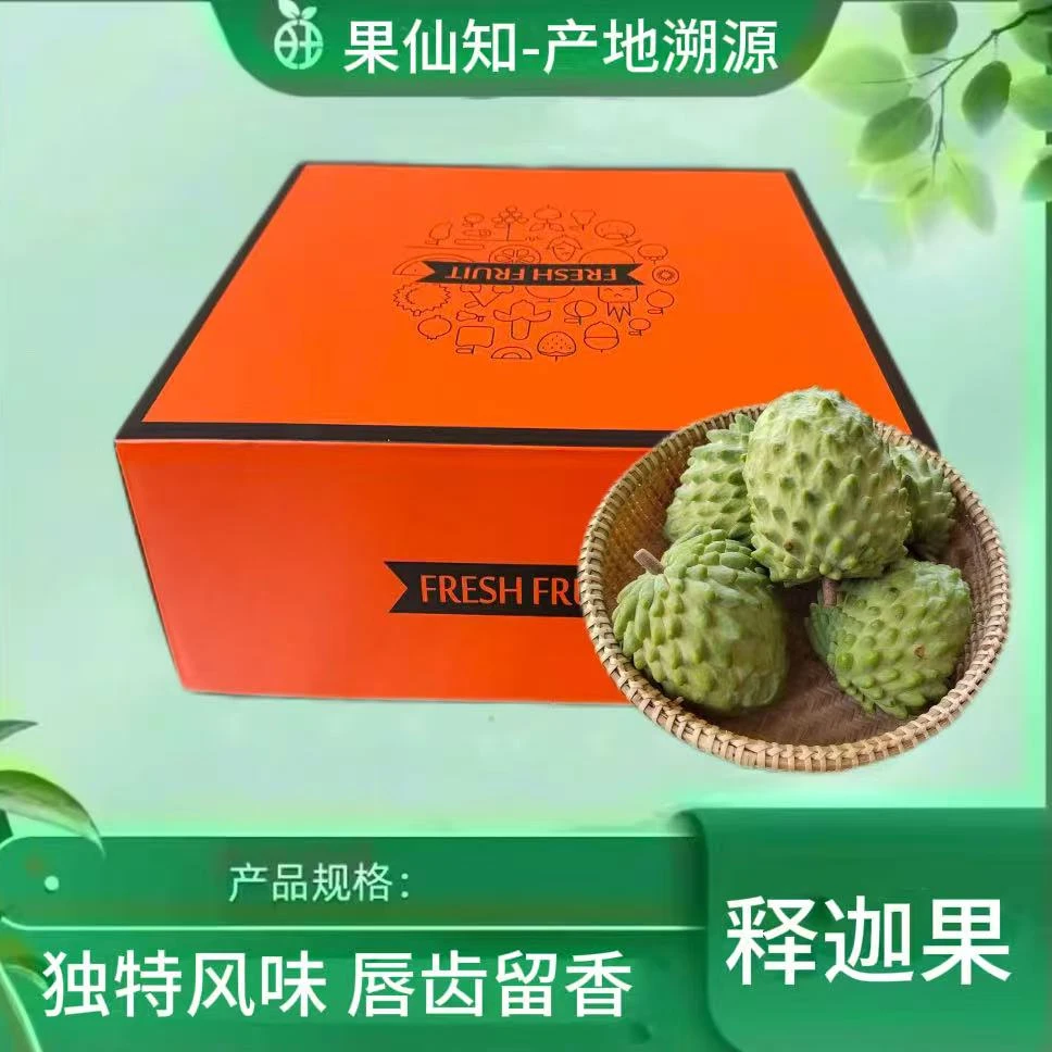 【精品释迦果-礼盒 带箱3.5斤左右】