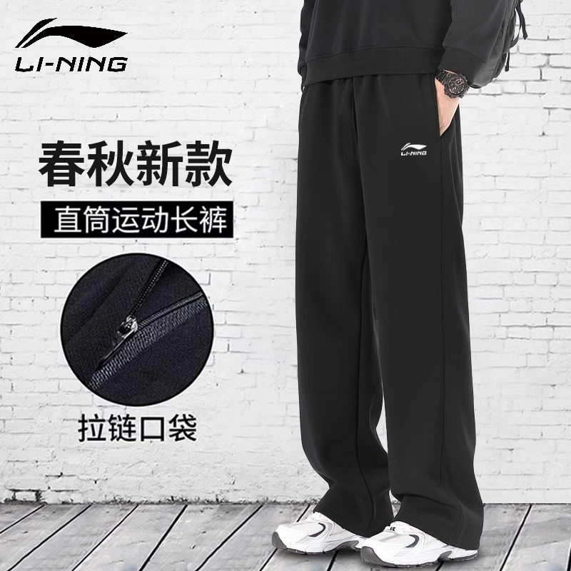 李宁卫裤男子运动裤2025秋冬新款直筒裤休闲透气宽松大码跑步长裤