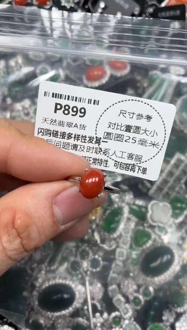 颈饰未镶嵌翡翠P899戒指