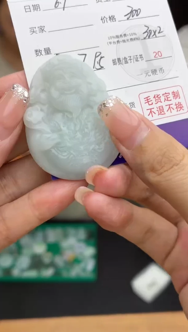 定制翡翠未镶嵌BJ096835