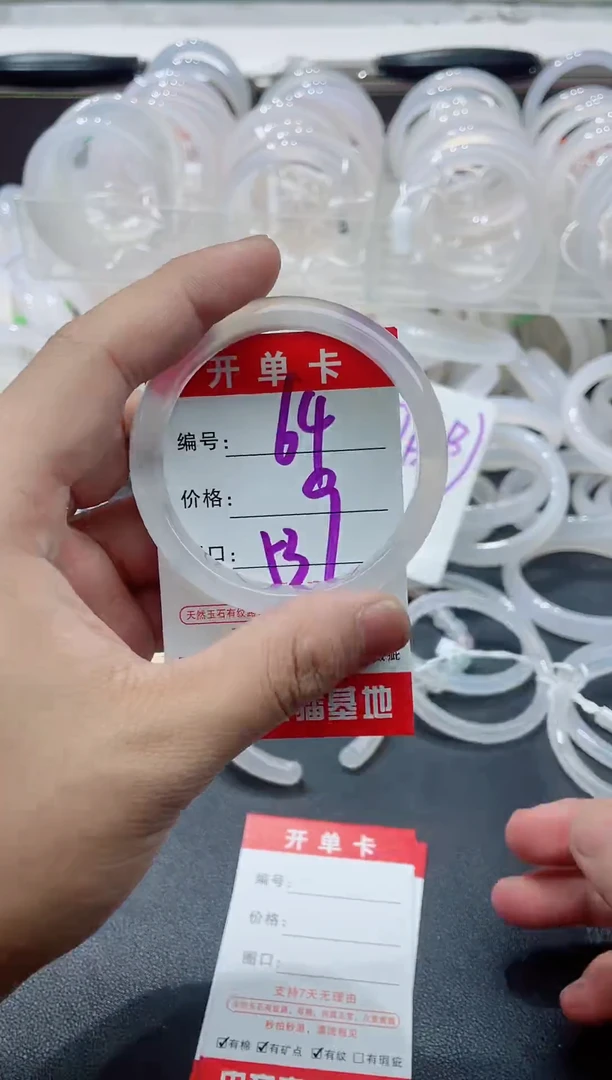 手镯玛瑙/玉髓未镶嵌64