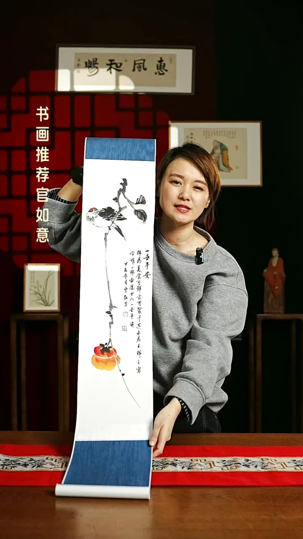 【闪购商品】书法绘画卷轴 20*155 一世平安贾老师