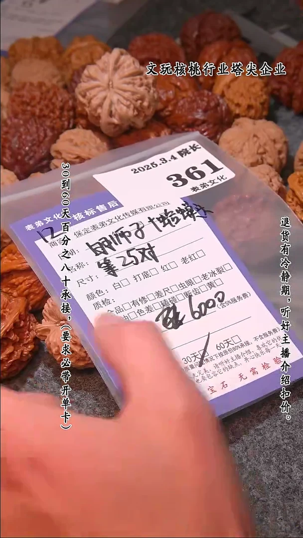 【闪购商品】文玩核桃吊坠361白狮子等25对