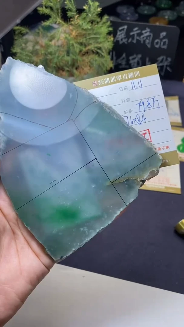未镶嵌定制翡翠材料不包工