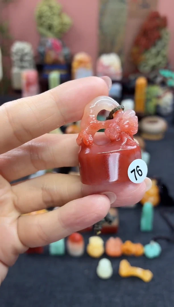 昌化石印石文**ഒ76