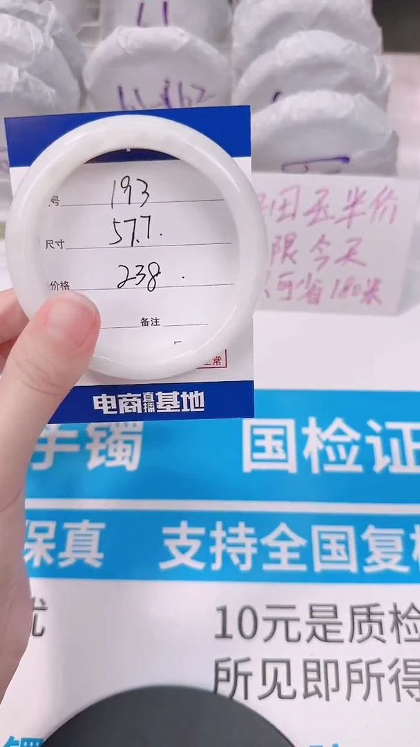 未镶嵌手镯和田玉57-58