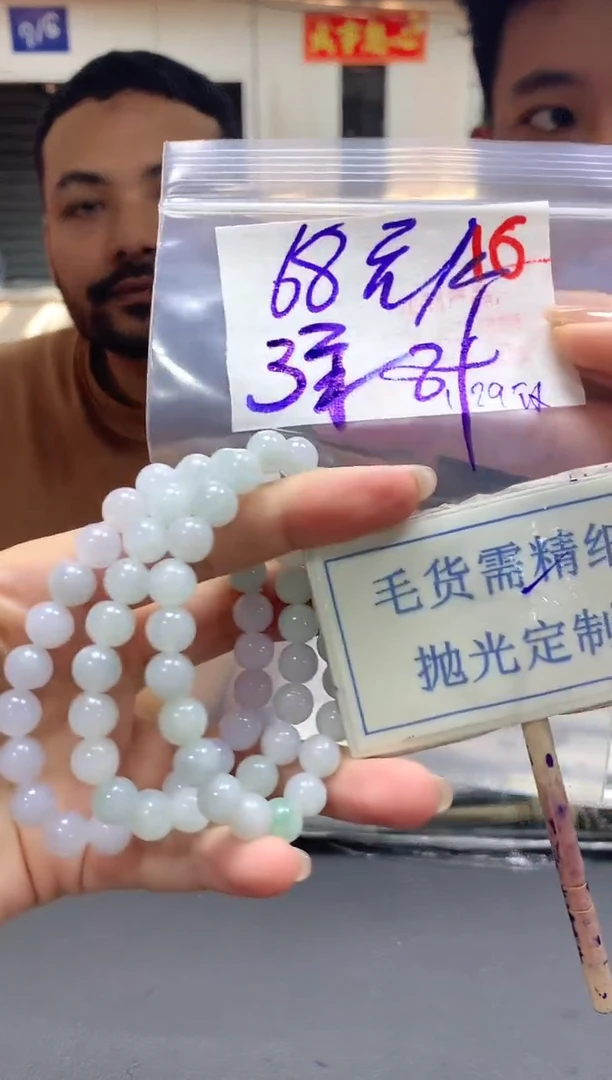 【闪购商品】定制翡翠未镶嵌毛货需精细抛光挂件16多样性发一件68