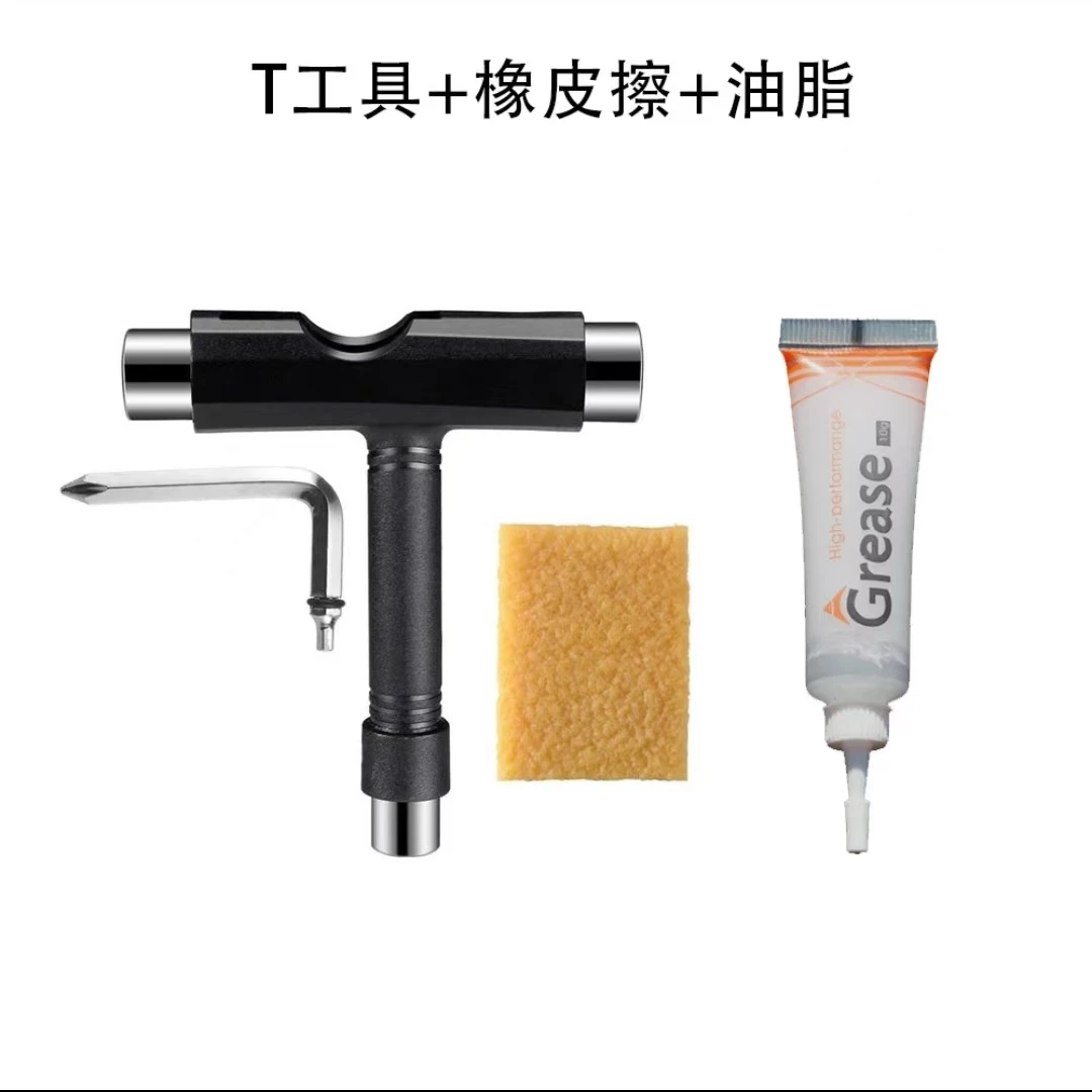 四轮滑板T型工具通用扳手L小扳手维修套筒螺母滑丝砂纸橡皮擦