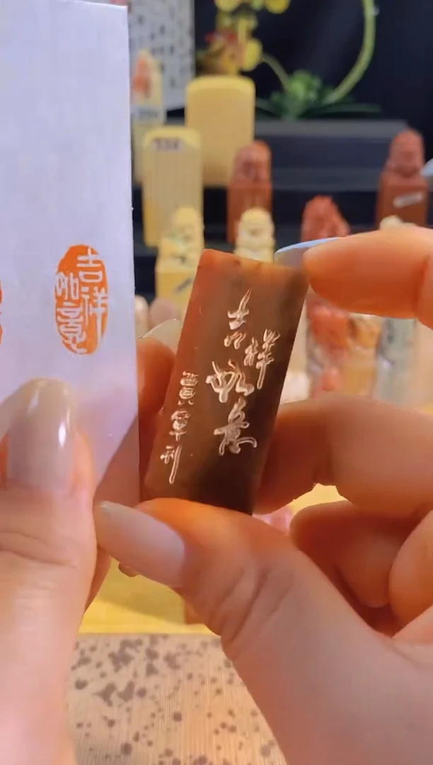 昌化石印石吉祥如意2*1有库存-0827