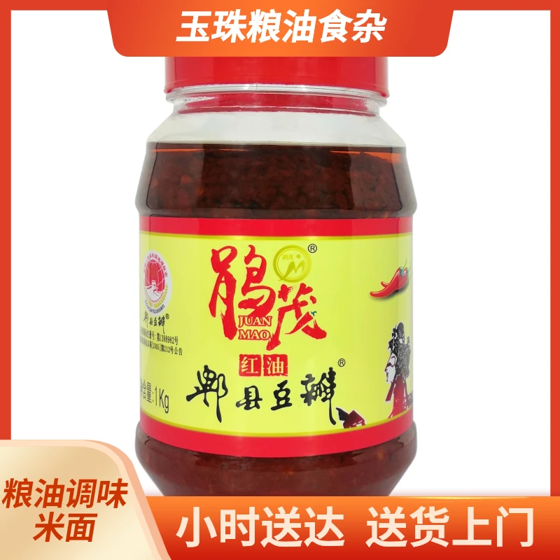 郫县豆瓣红油豆瓣酱1000g厨房调料