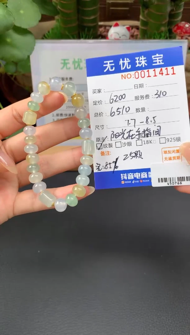 未镶嵌定制翡翠甜*A53