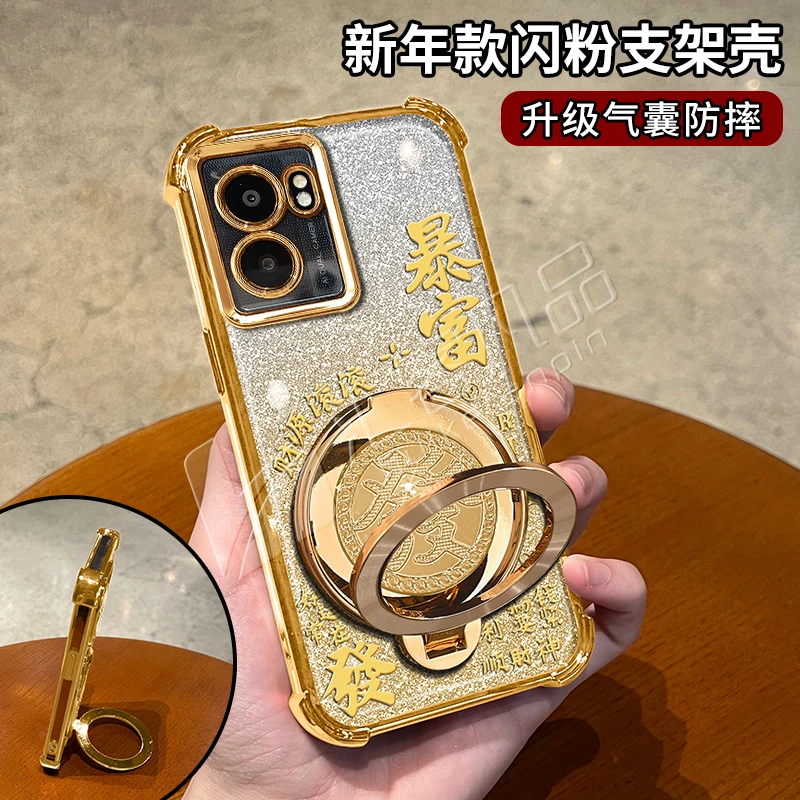 新年款细闪电镀防摔适用【OPPO】a57喜庆旋转支架多功能手机壳