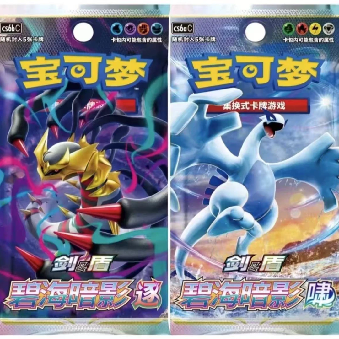 【寻找rrr/sr】宝可梦简中8.0逐＆啸 卡牌盲盒（未成年人禁止下单）