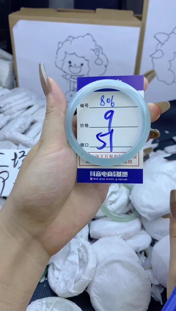 手镯玛瑙/玉髓未镶嵌806