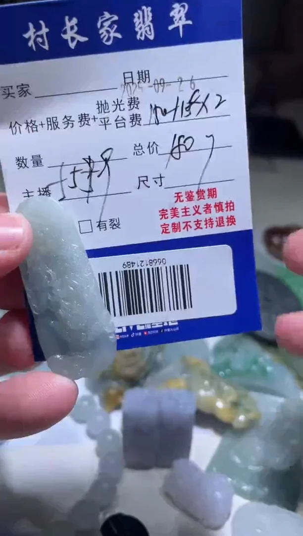 未镶嵌定制翡翠0668121489