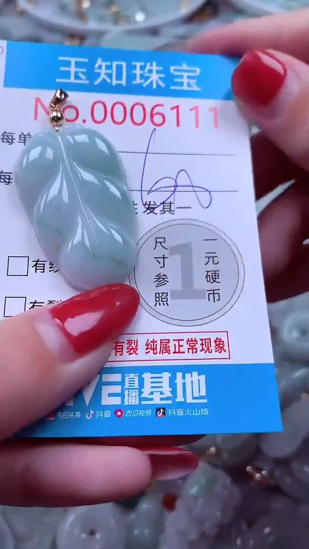 吊坠(不含链)未镶嵌翡翠6111