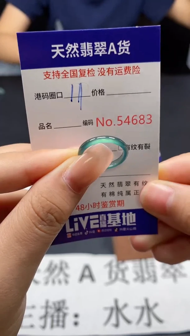 未镶嵌戒指翡翠天然A货翡翠4683