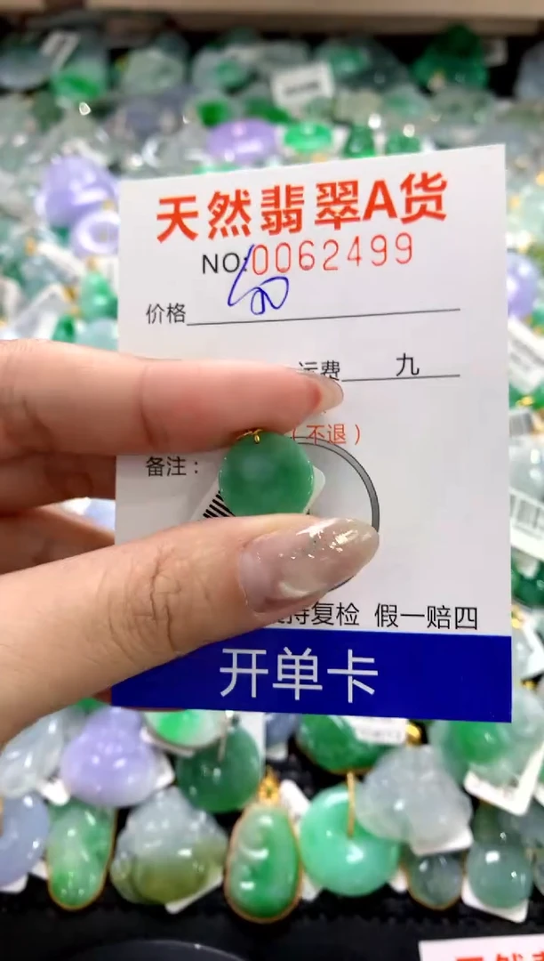 颈饰18K金镶嵌翡翠1111111111111111