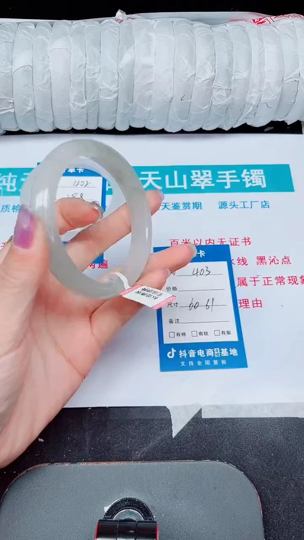 未镶嵌手镯石英质玉403-60/61