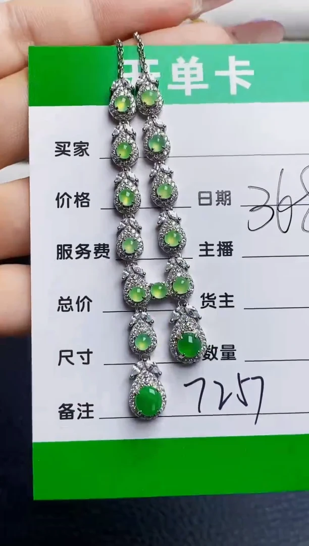 银S925镶嵌戒指翡翠7257