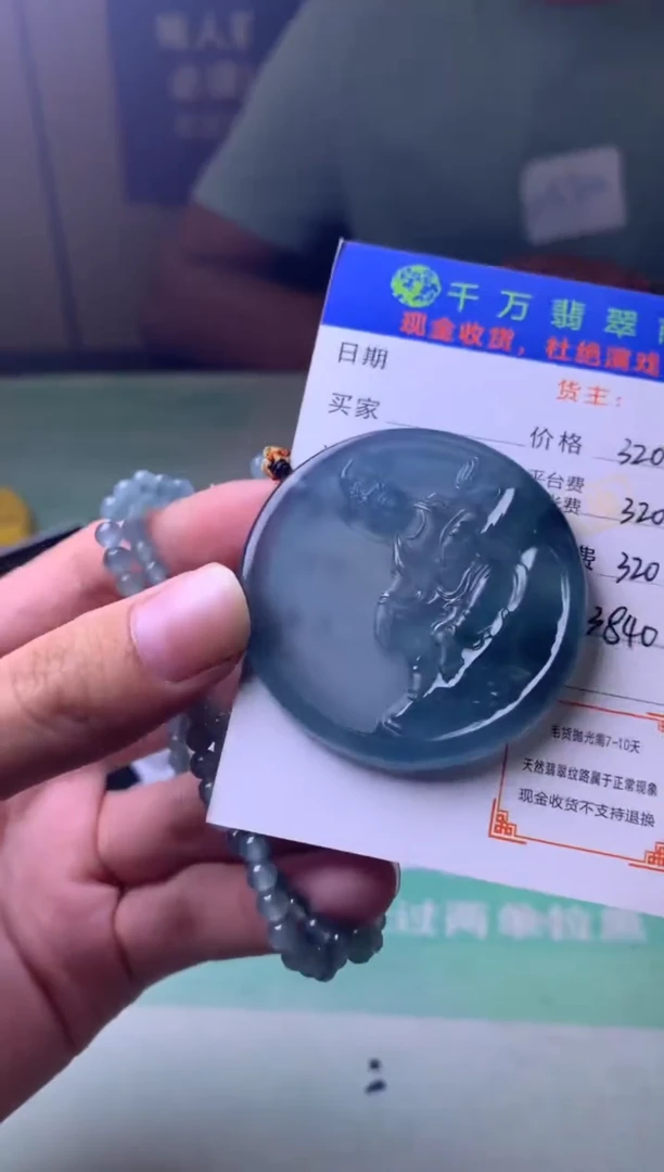 未镶嵌定制翡翠毛货-不退不换