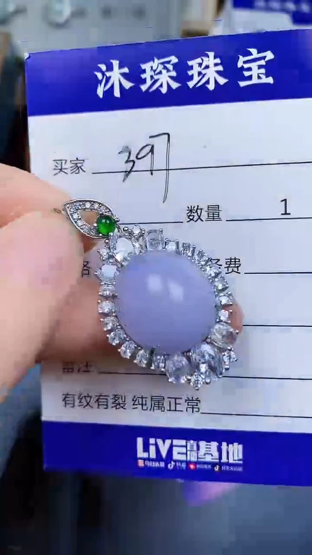 翡翠戒指银S925镶嵌3970