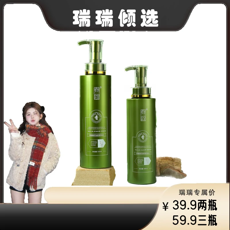 【 瑞瑞学长】春蔻氨基酸洗发水控油保湿柔顺持久留香超值套装㊣