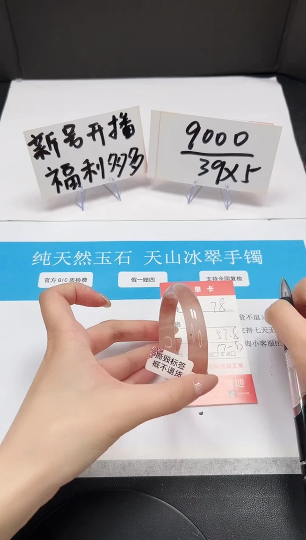 【闪购商品】石英质玉手镯未镶嵌A78-57.8