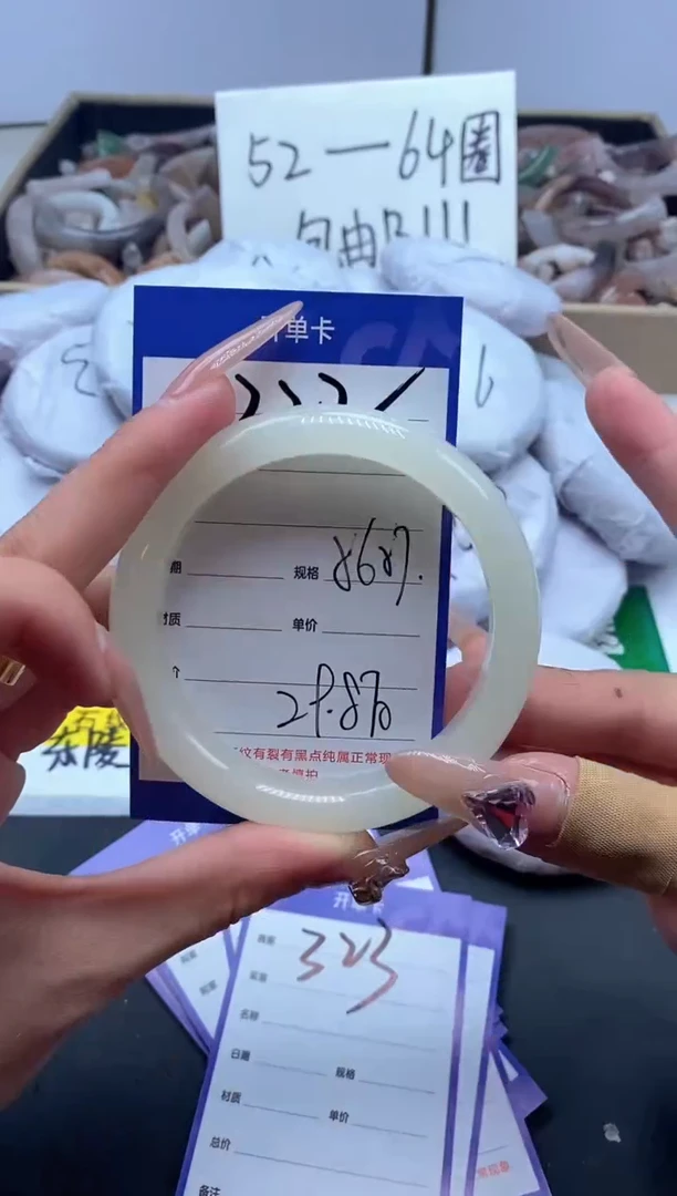 【闪购商品】石英质玉手镯未镶嵌322-56