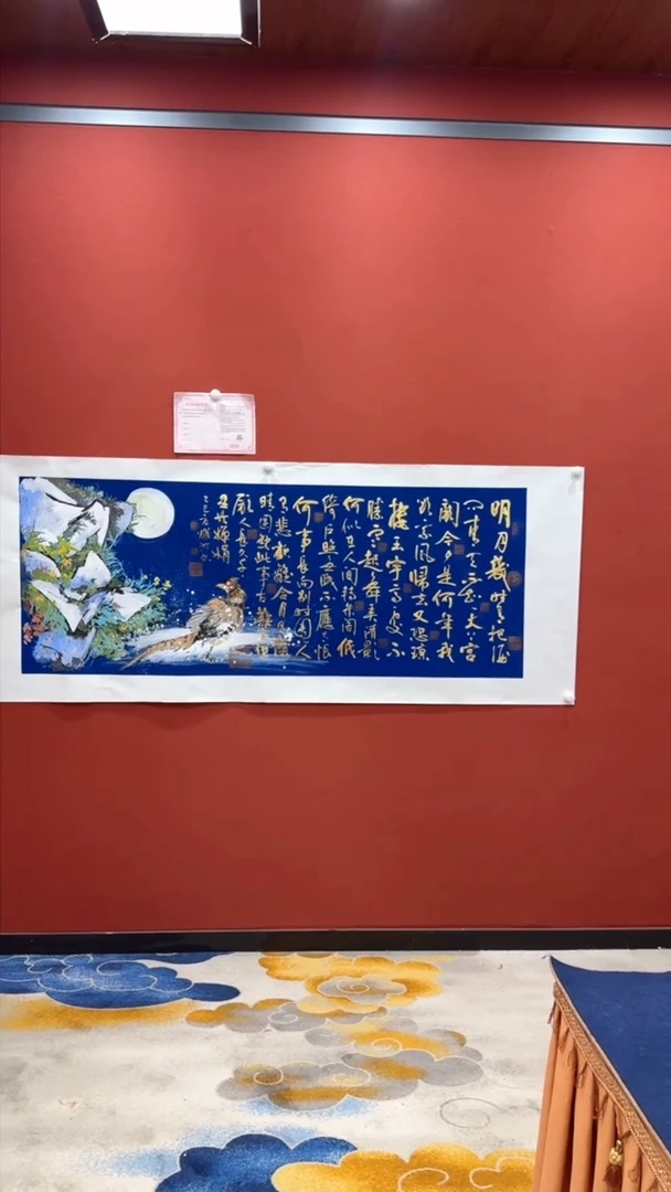 书法书画合作 韩耀河 王少非