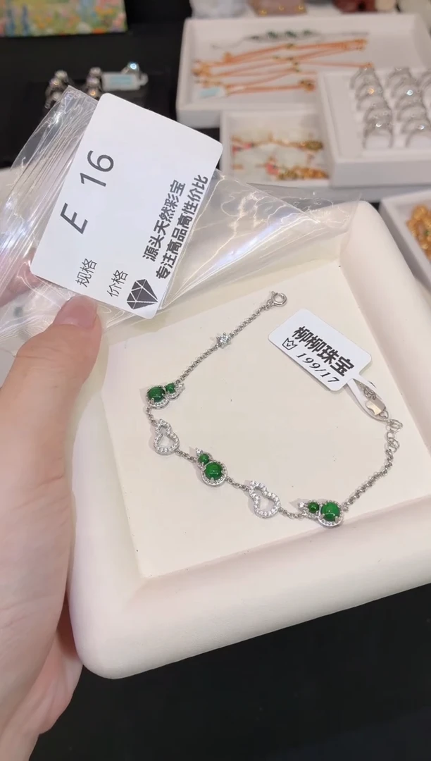 银S925镶嵌手链翡翠多样性发一E16