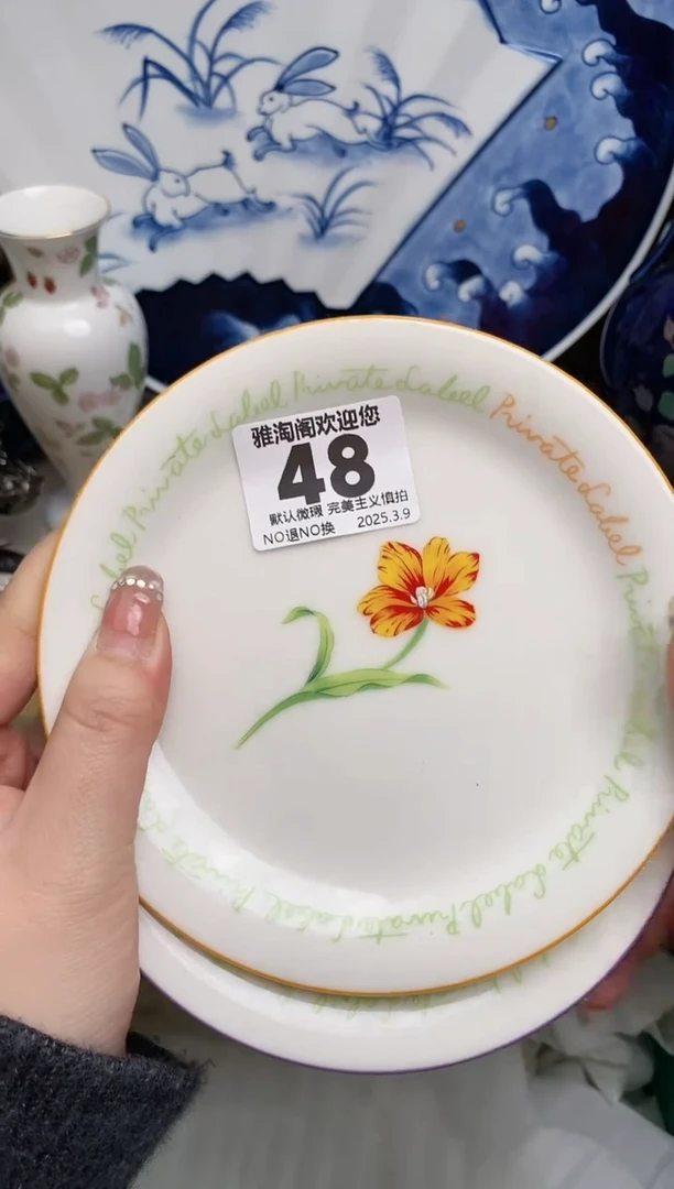 【闪购商品】瓷片48-2雅淘阁欢迎您的光临