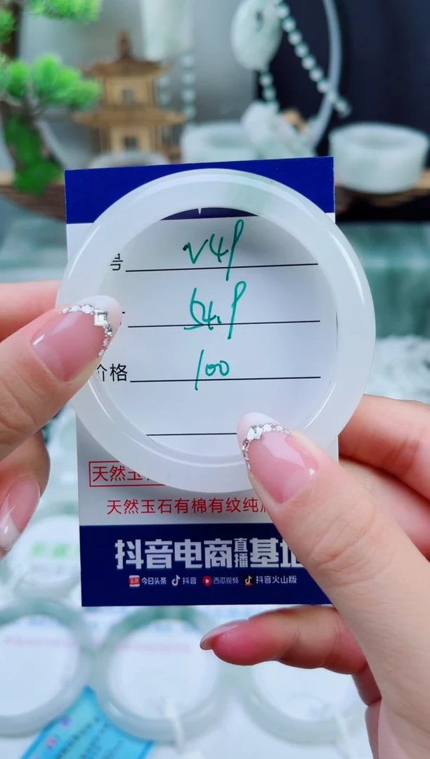 未镶嵌手镯石英质玉（天山翠）48