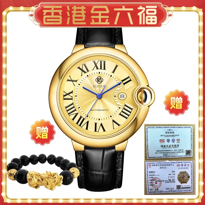 A华东【顶层专供】香港KLFOOK/光令全金气球/全自动机械表