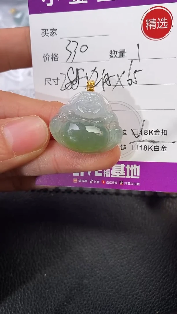 颈饰18K金镶嵌翡翠子**?挂件