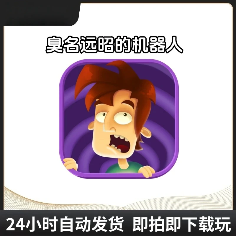臭名远昭的机器人 Infamous Machine 游戏