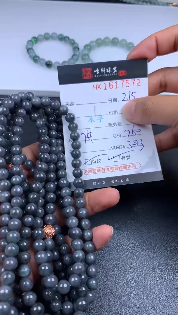 【闪购商品】翡翠挂件未镶嵌哈轩 珠串1（有纹有裂）（多样性发其一）